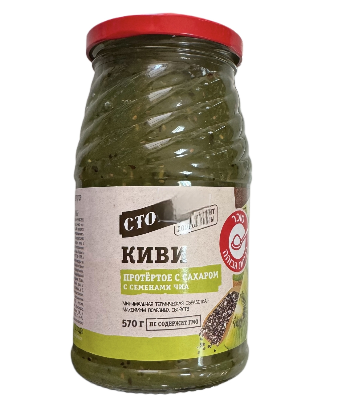 Киви протертое с сахаром с семенами чиа