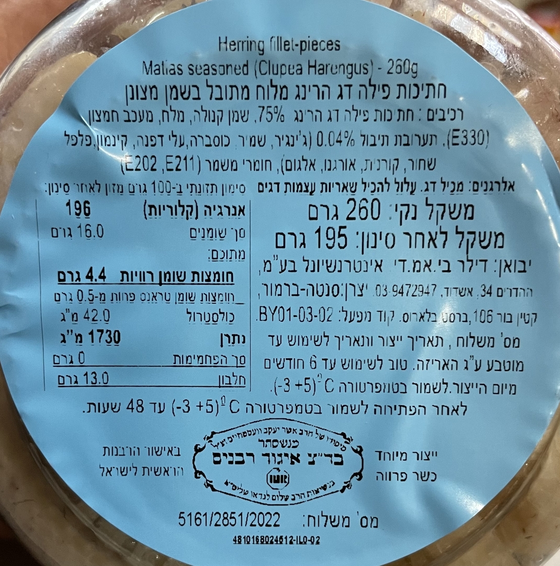 חתיכות פילה דג הרינג מלוח מתובל בשמן