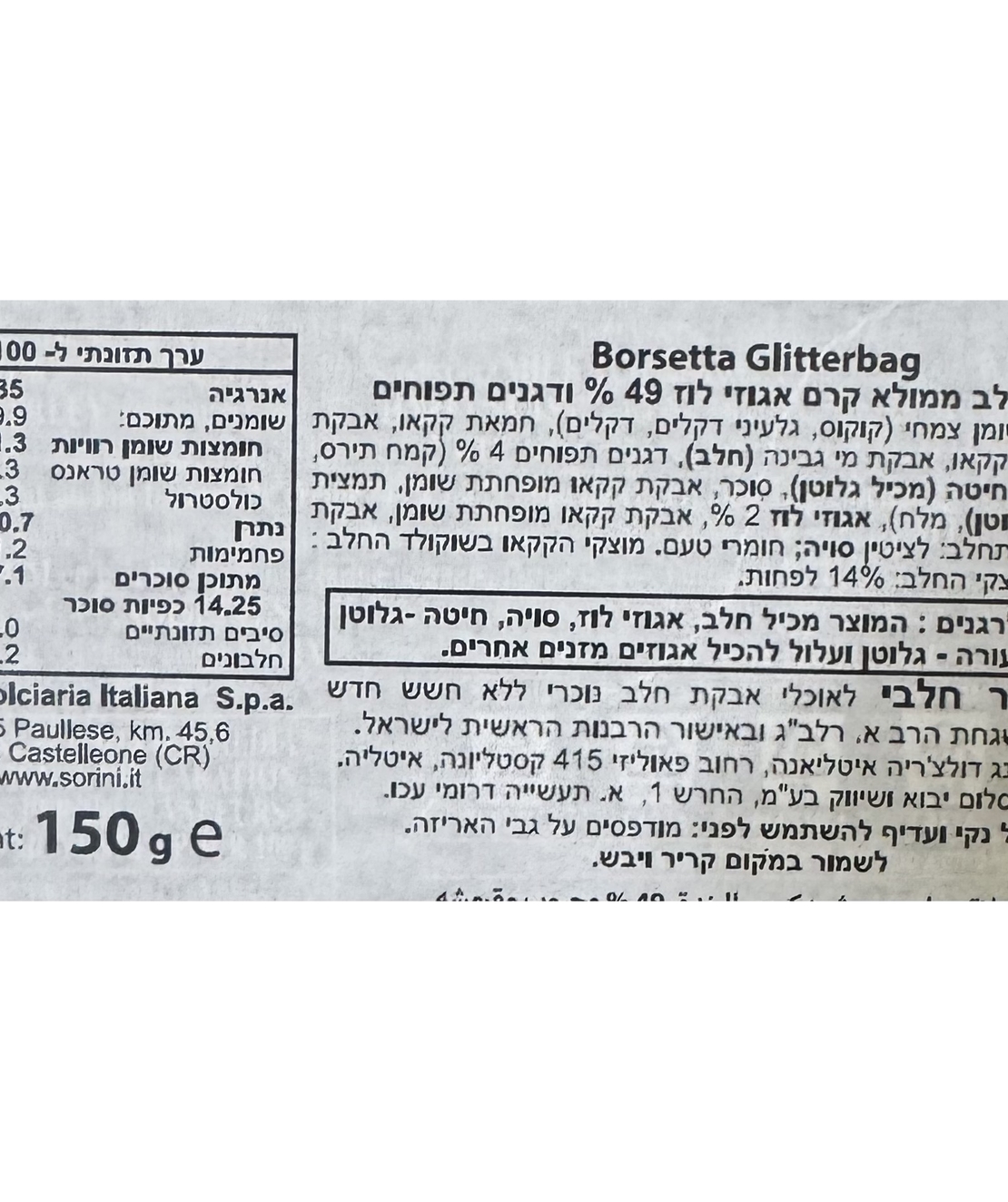 שוקולד חלב ממולה קרם אגוזים