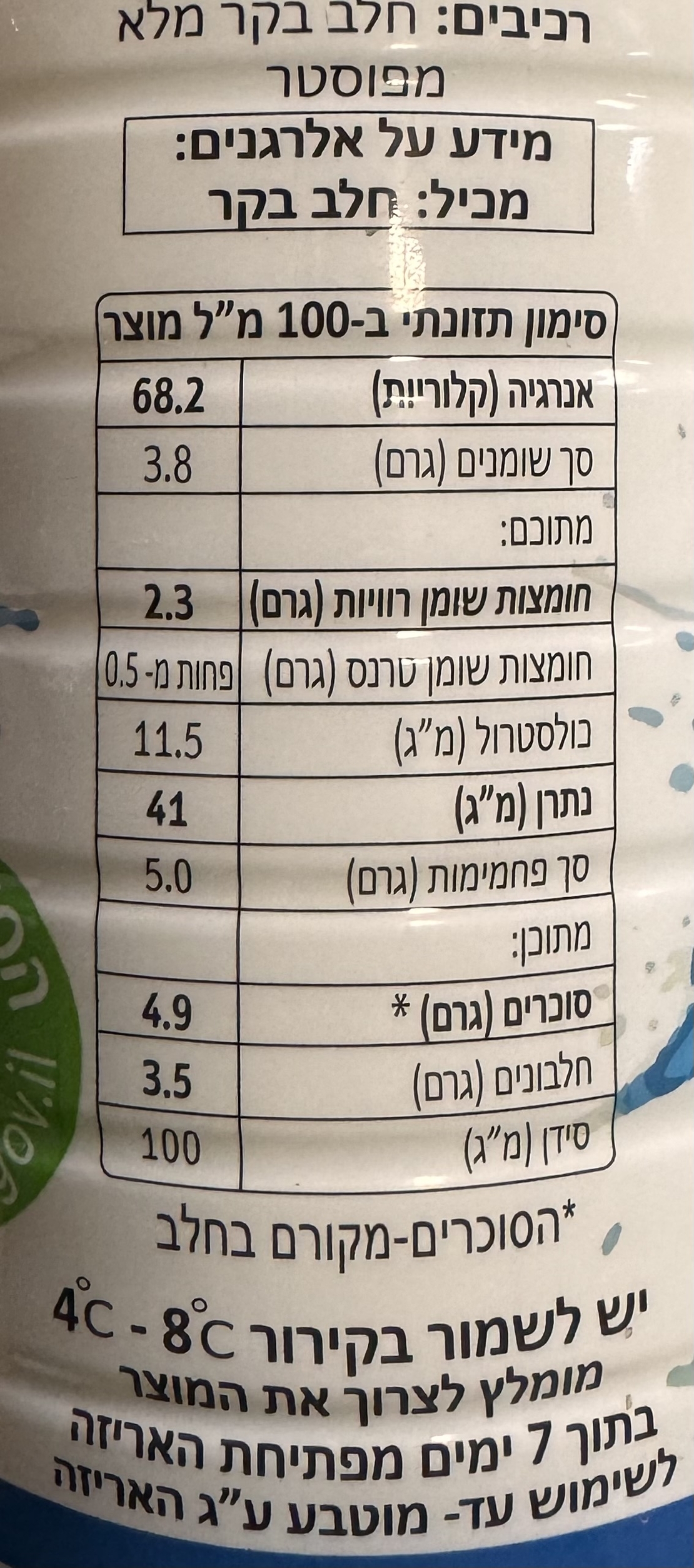 חלב מלא מפוסטר 3.8%ֶשומן
