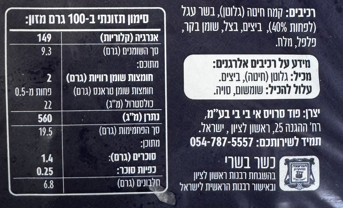 כיסוני מנטו בשר בקר
