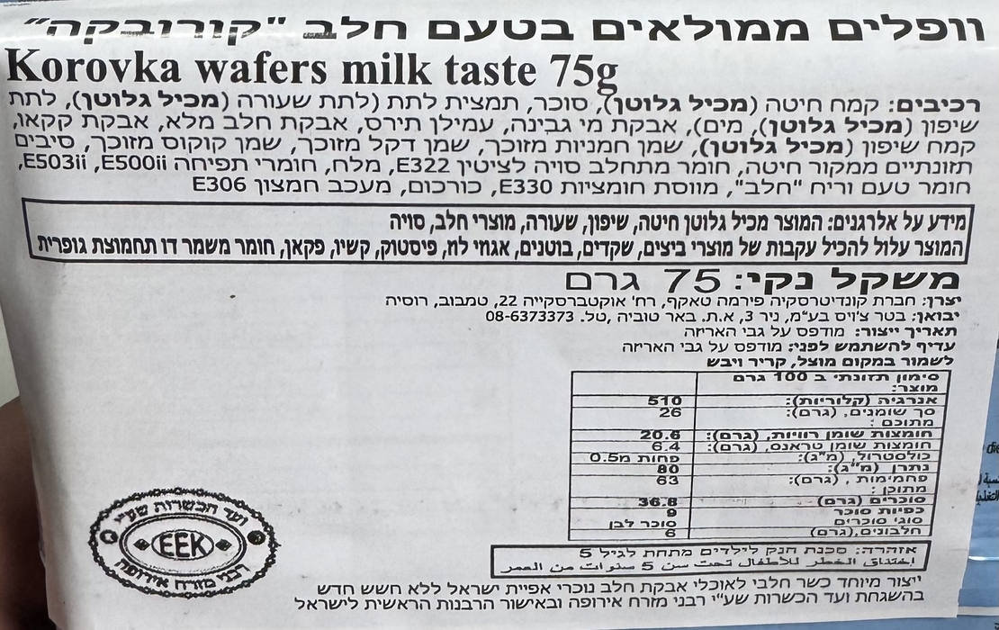 וופלים ממולאים בטעם חלב