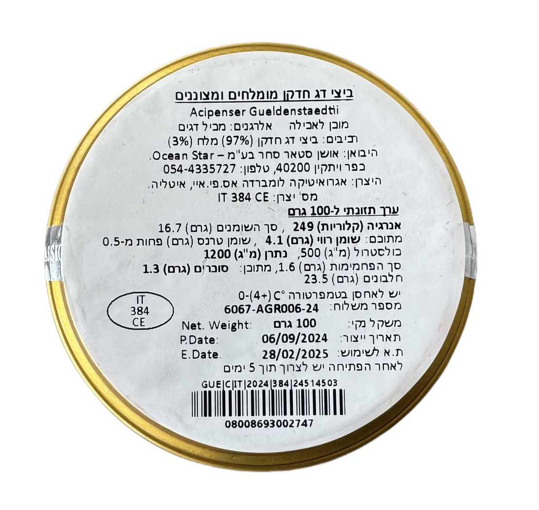קוויאר שחור(איטליה) 100
