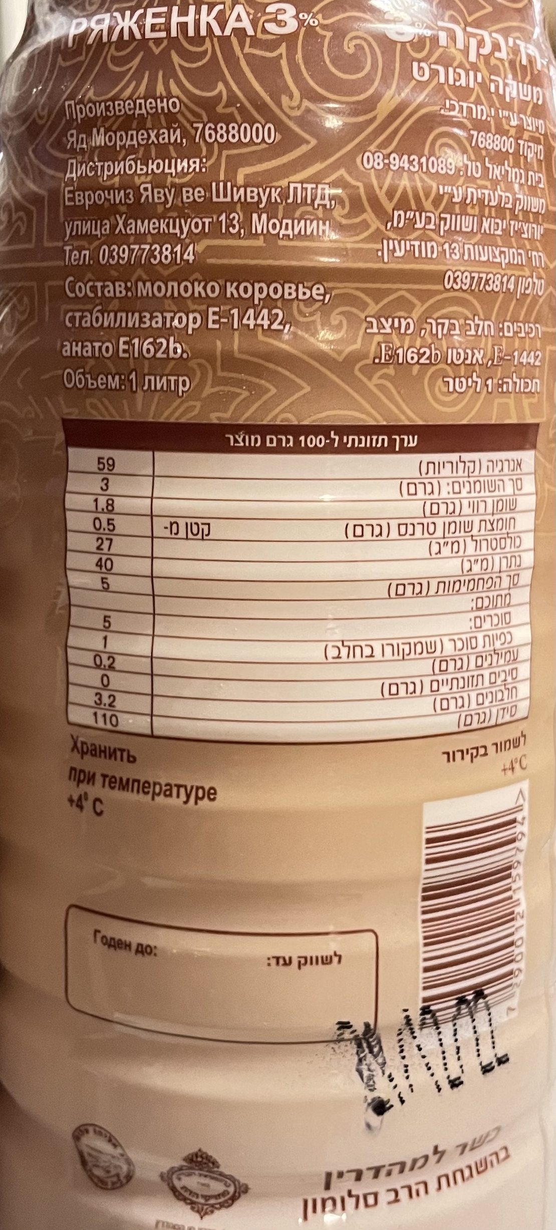 רז׳נקה 3%