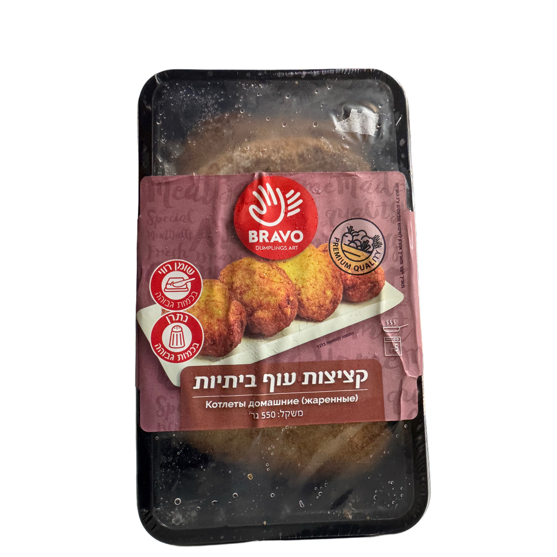 קציצות עוף ביתיות