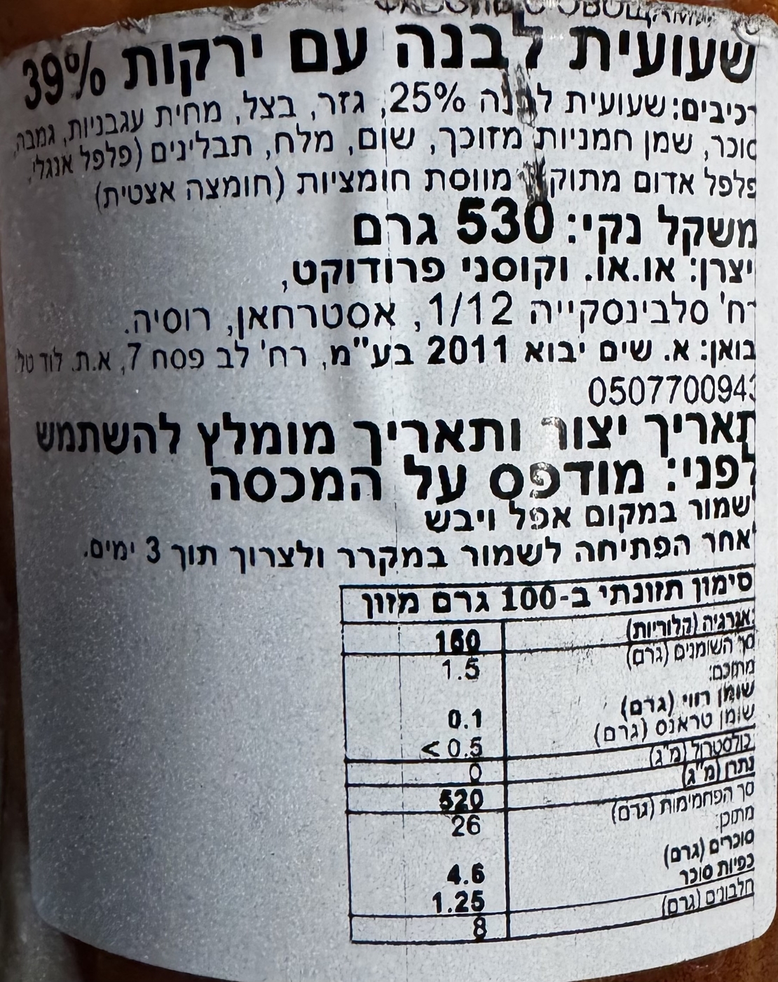 Фасоль с овощами