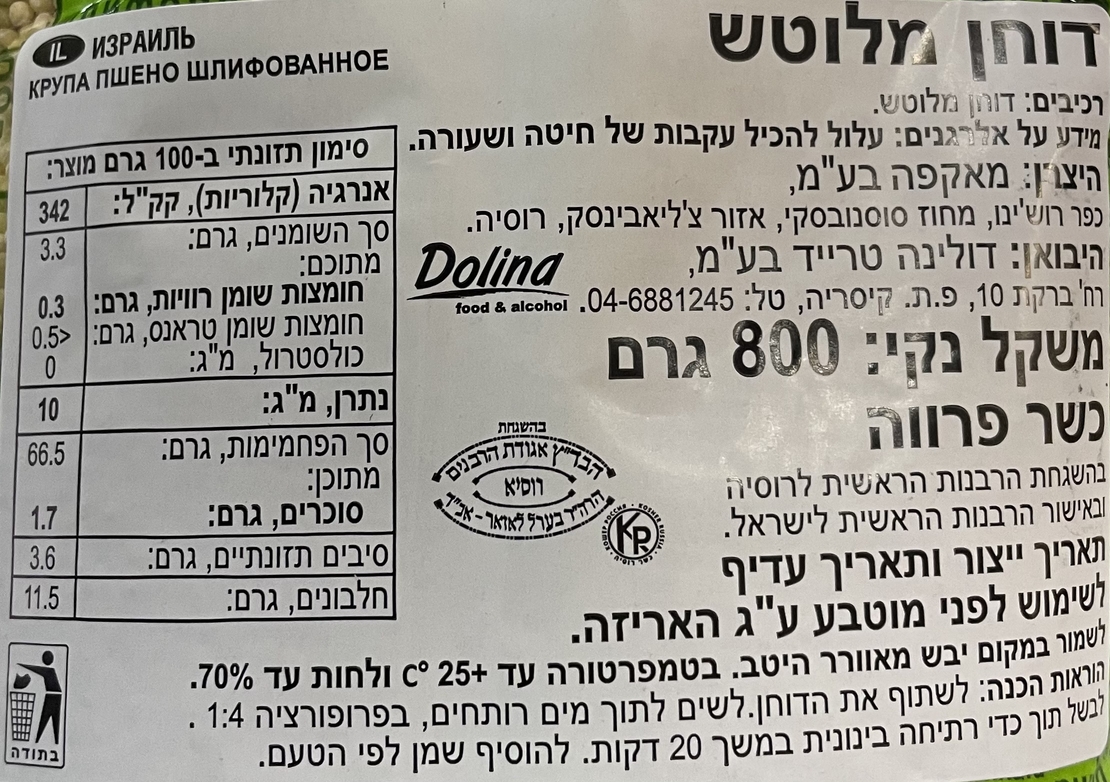 דוחן מלוטש