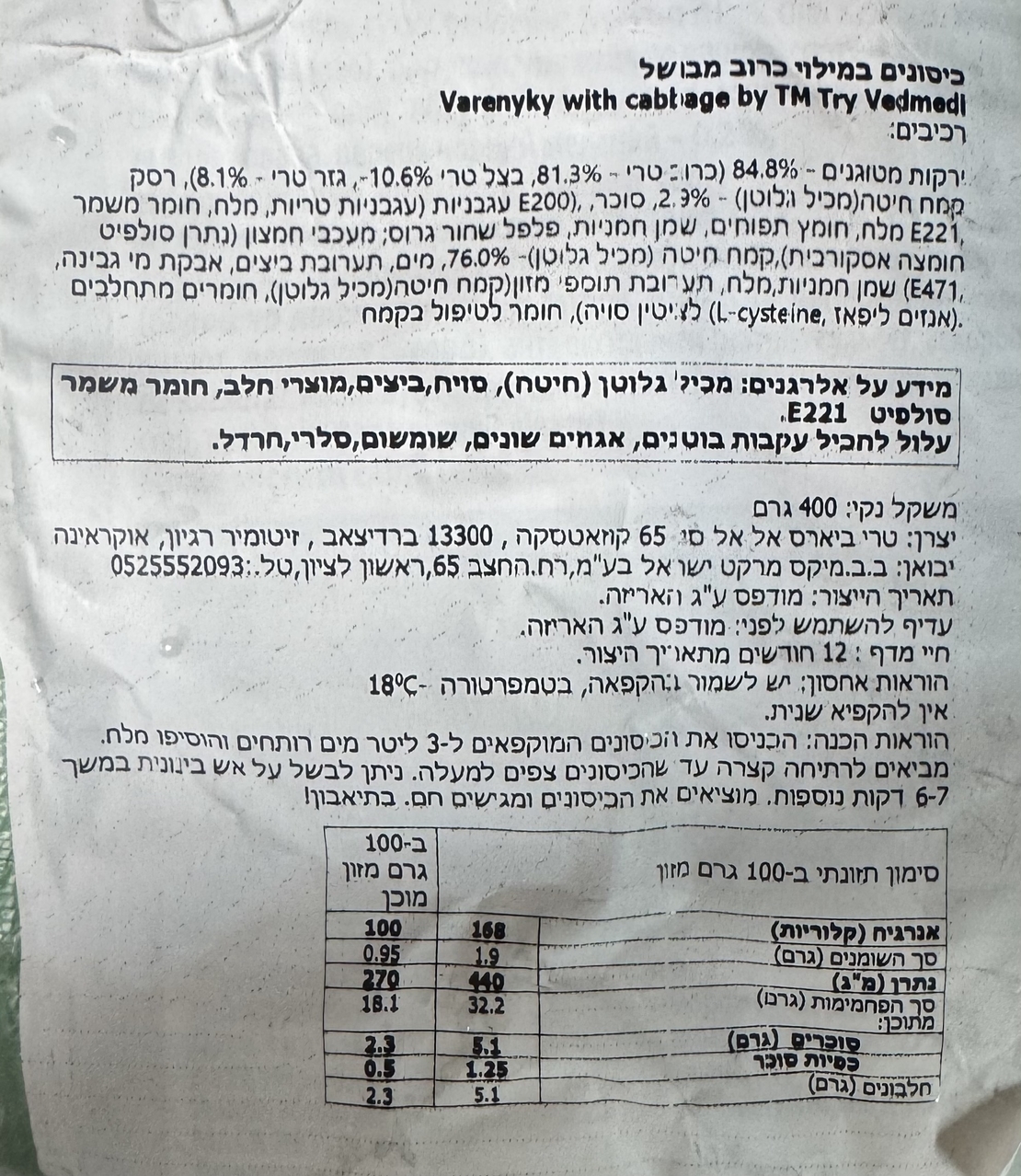 כיסונים במילוי כרוב מבושל