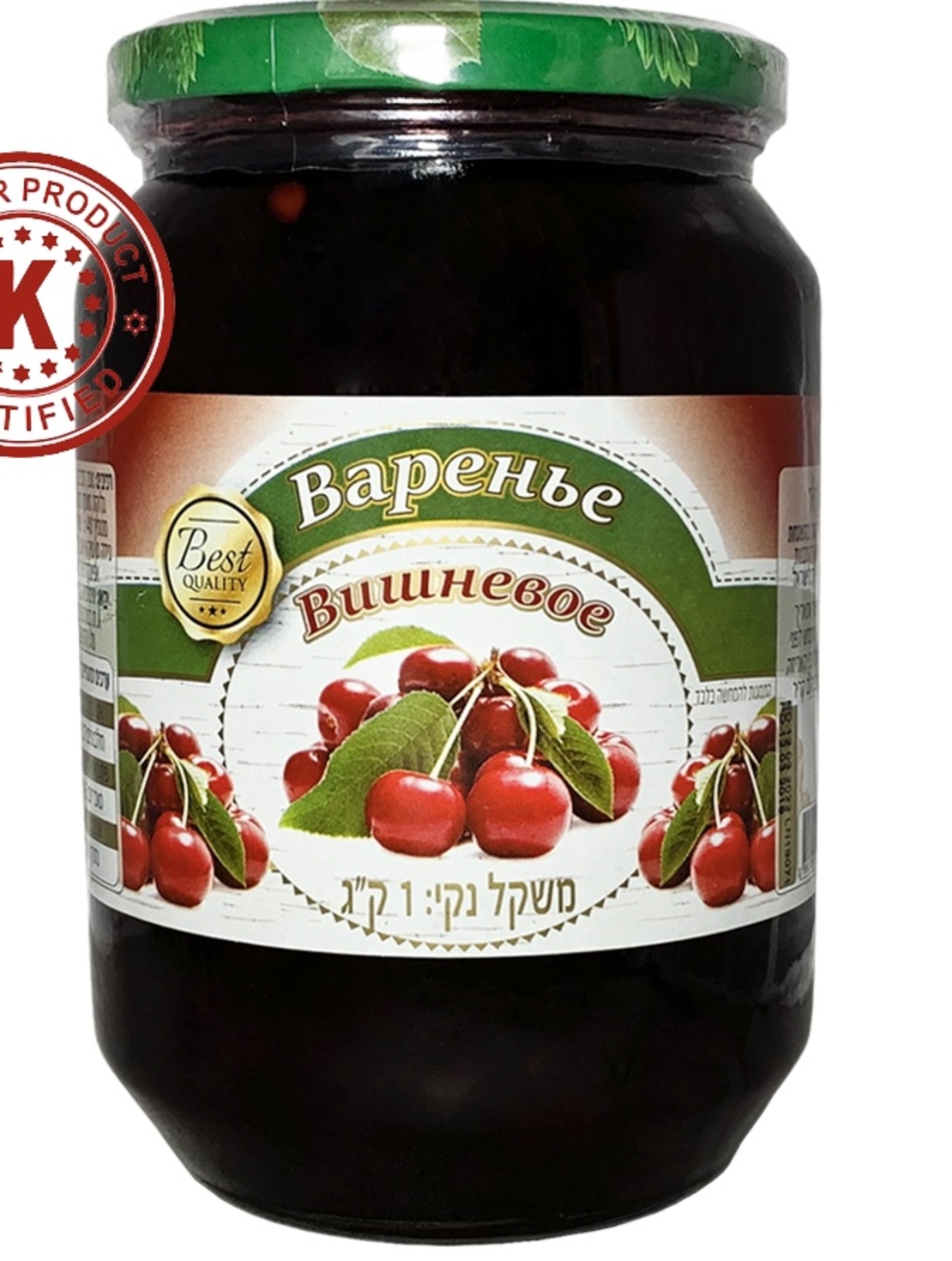 ריבת דובדבנים