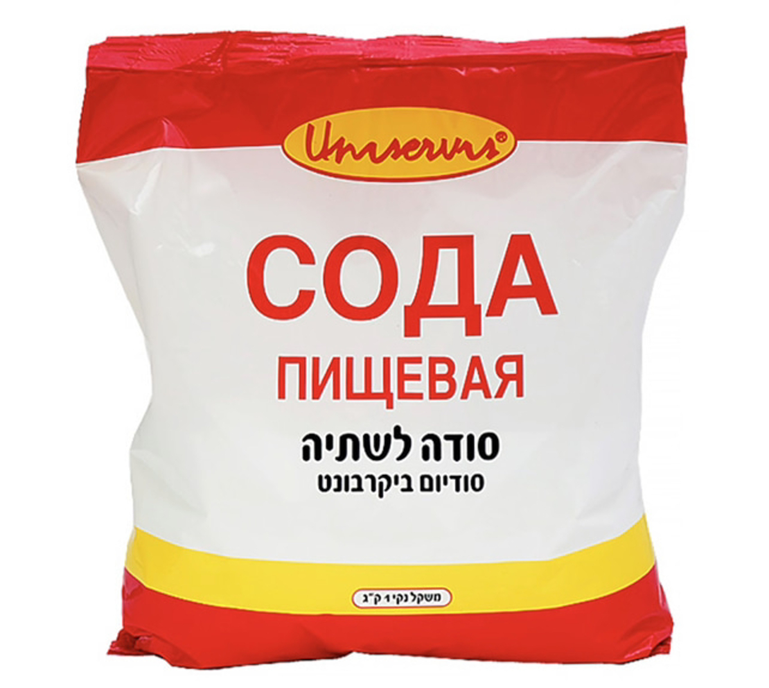 Сода пищевая