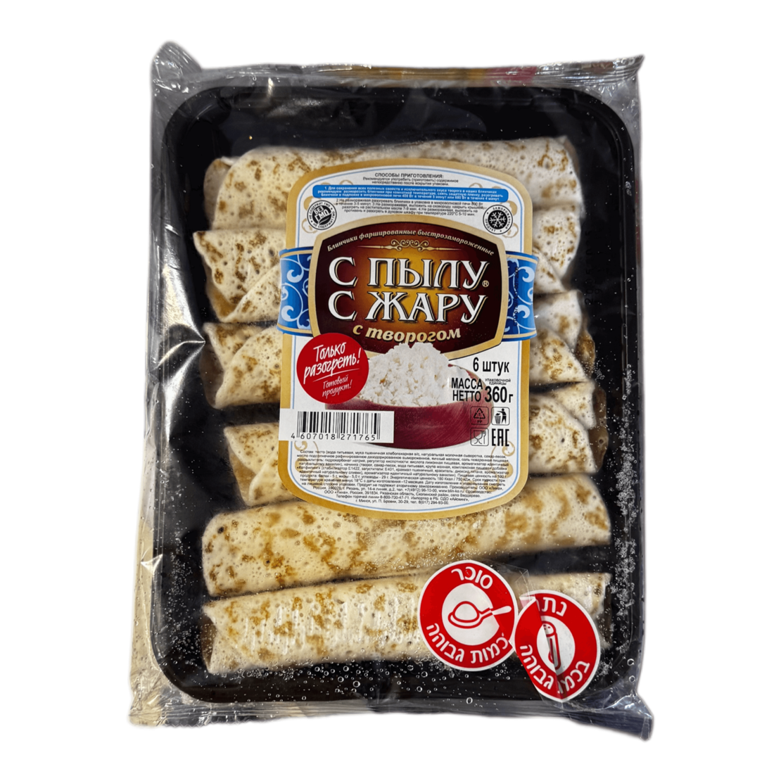 Блинчики с ворогом 6