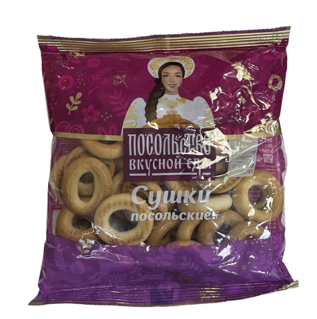 Сушки посольские