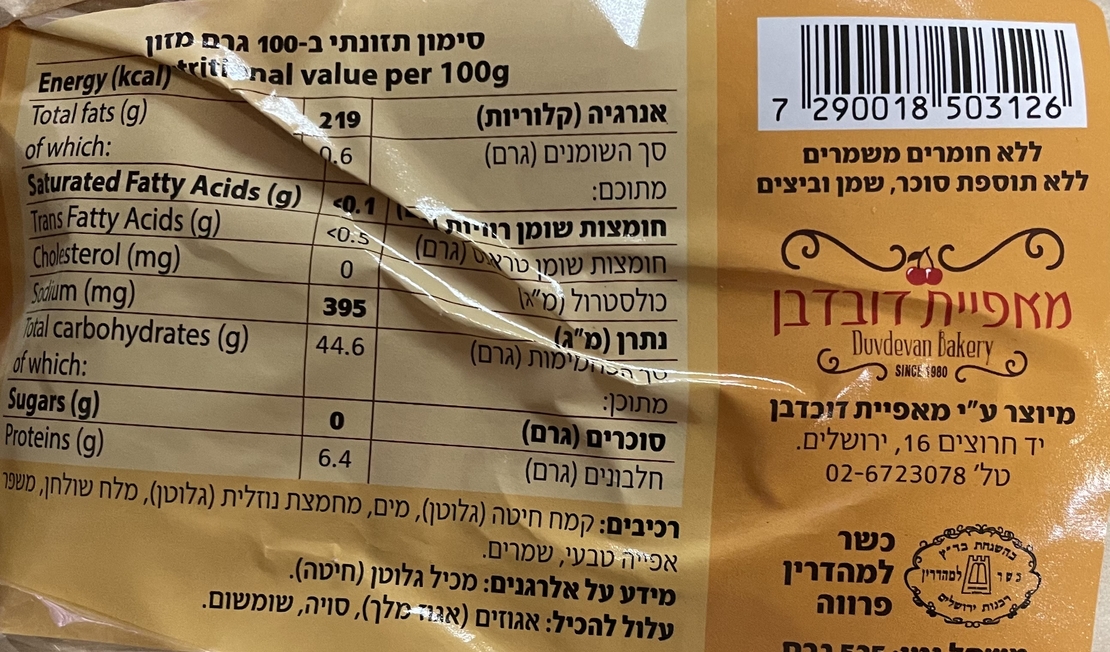 לחם צרפתי