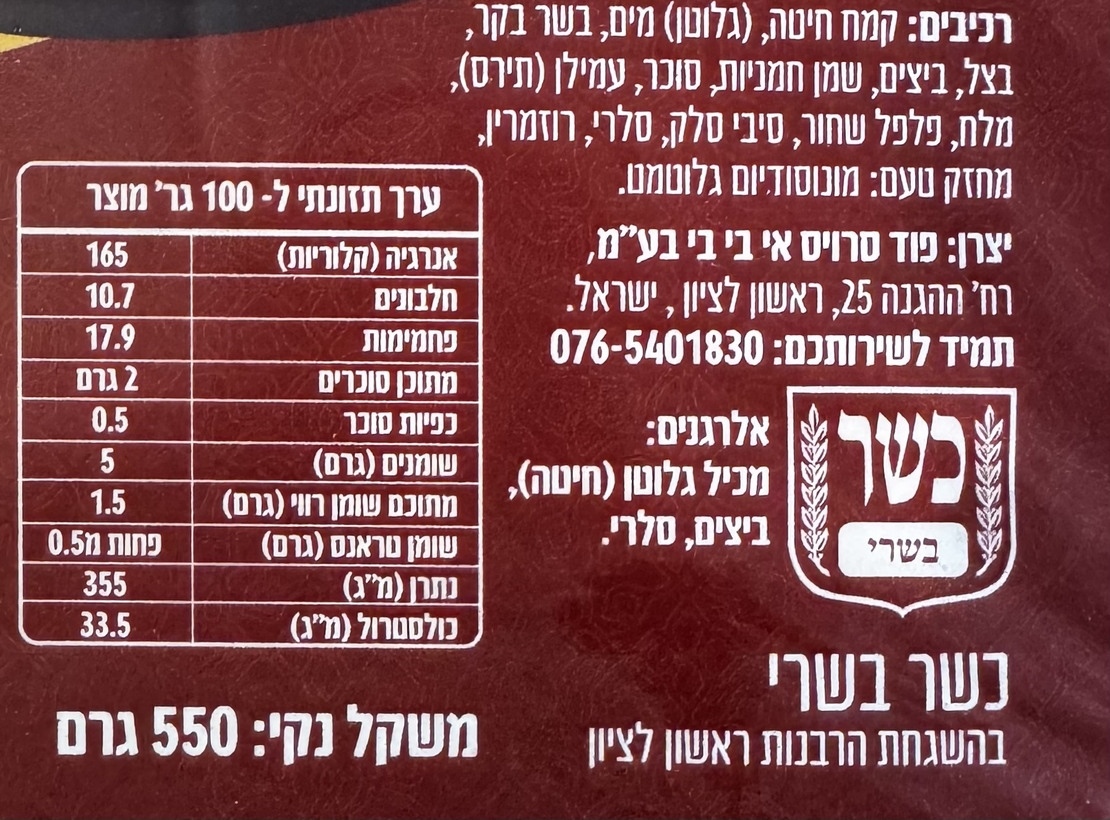 בלינצ׳ס במילוי בשר בקר