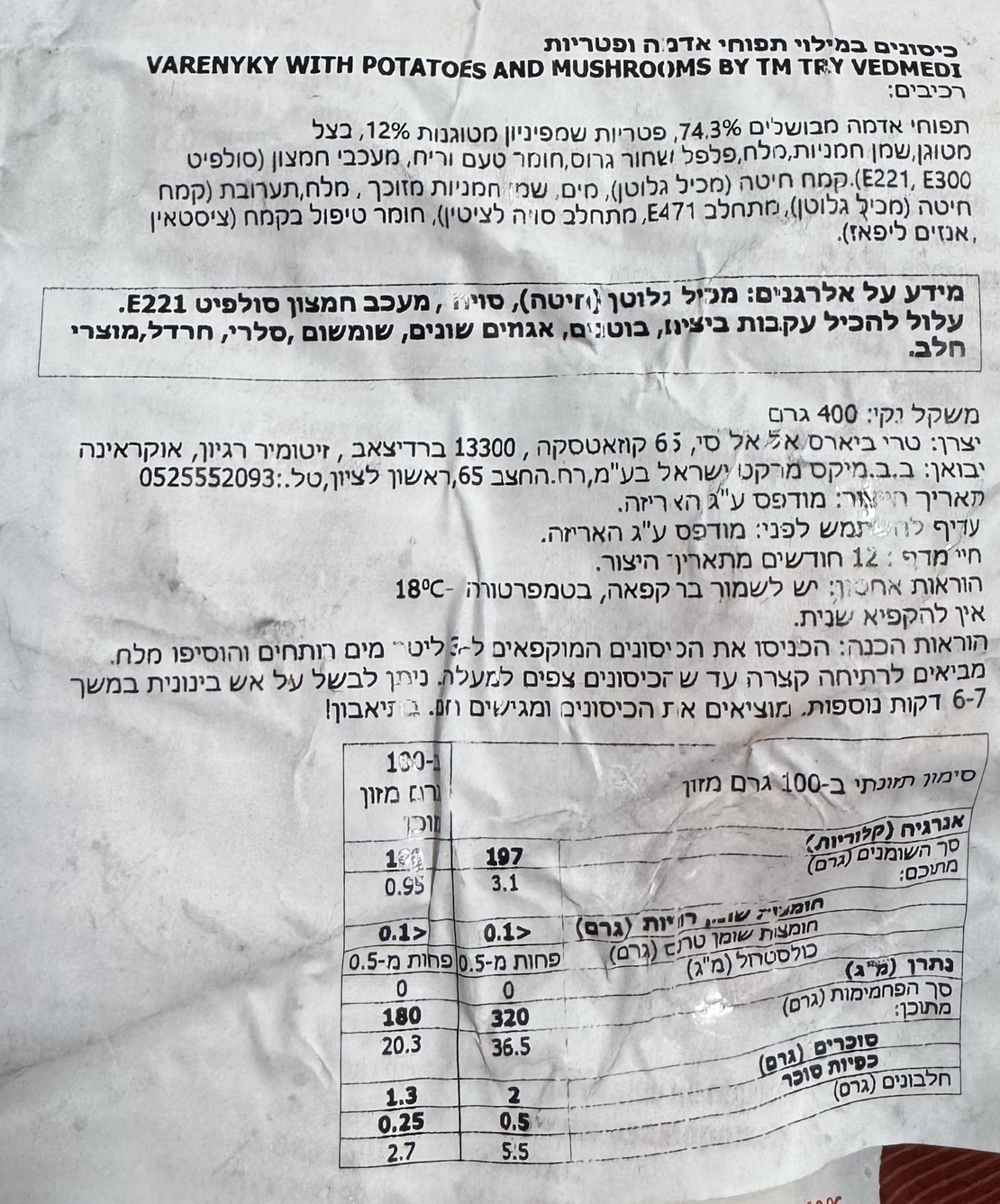 כיסונים במילוי תפו״א פטריות