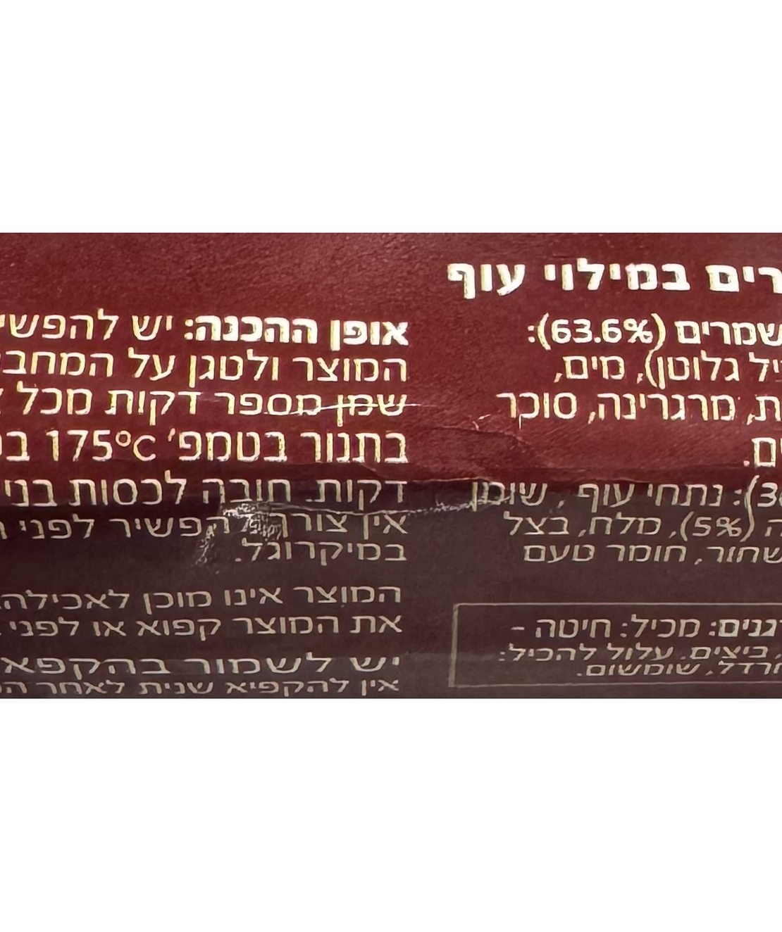 פירושקי עוף