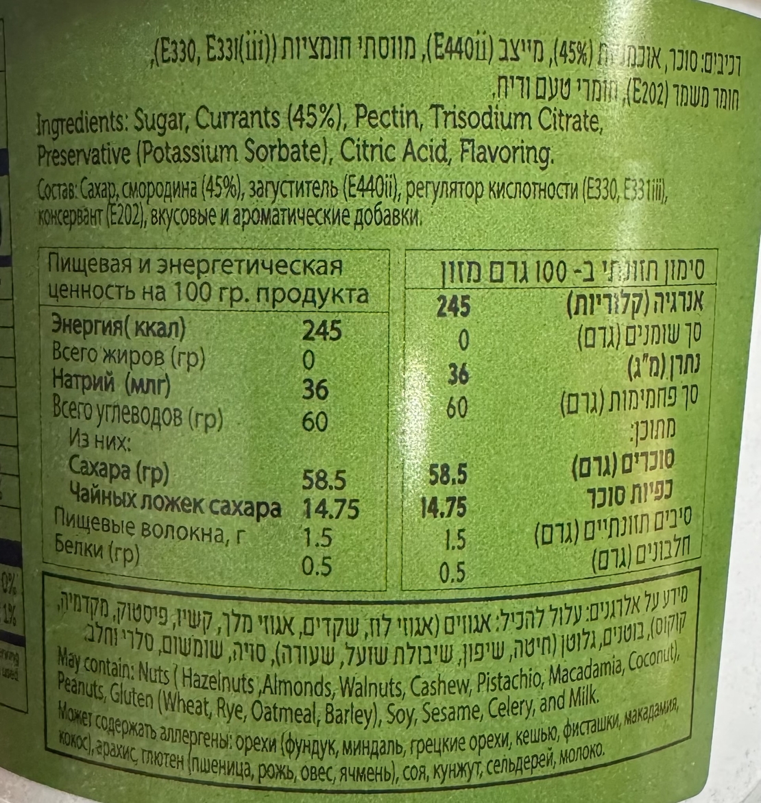 תענוג פרי אוכמניות