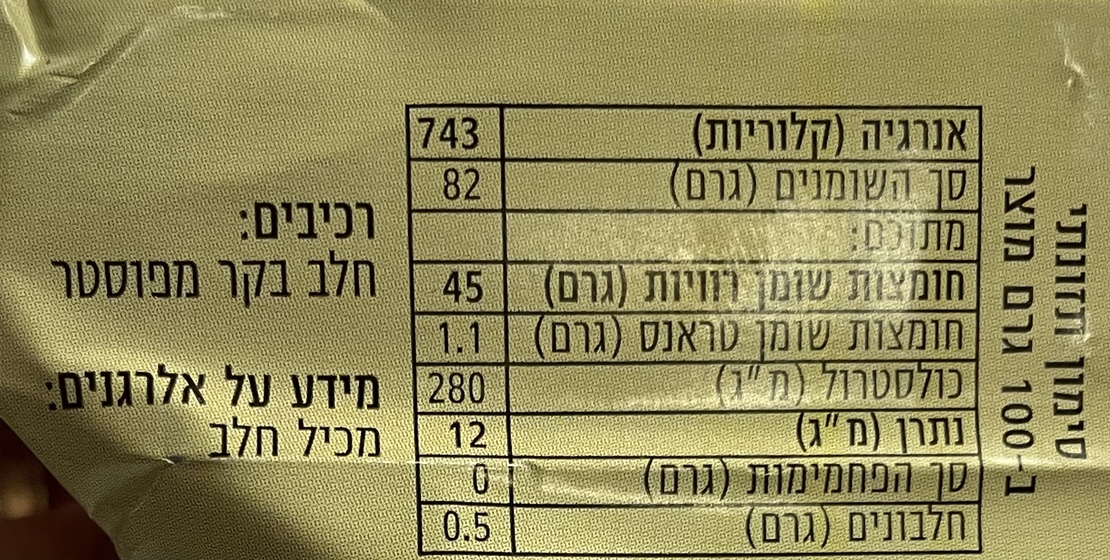 חמאה 82%