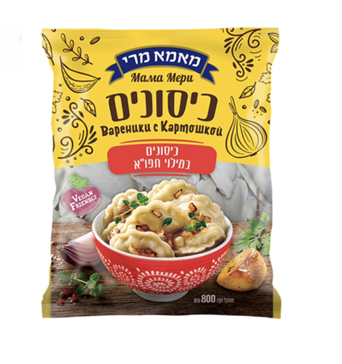 כיסונים במילוי תפואח אדמה