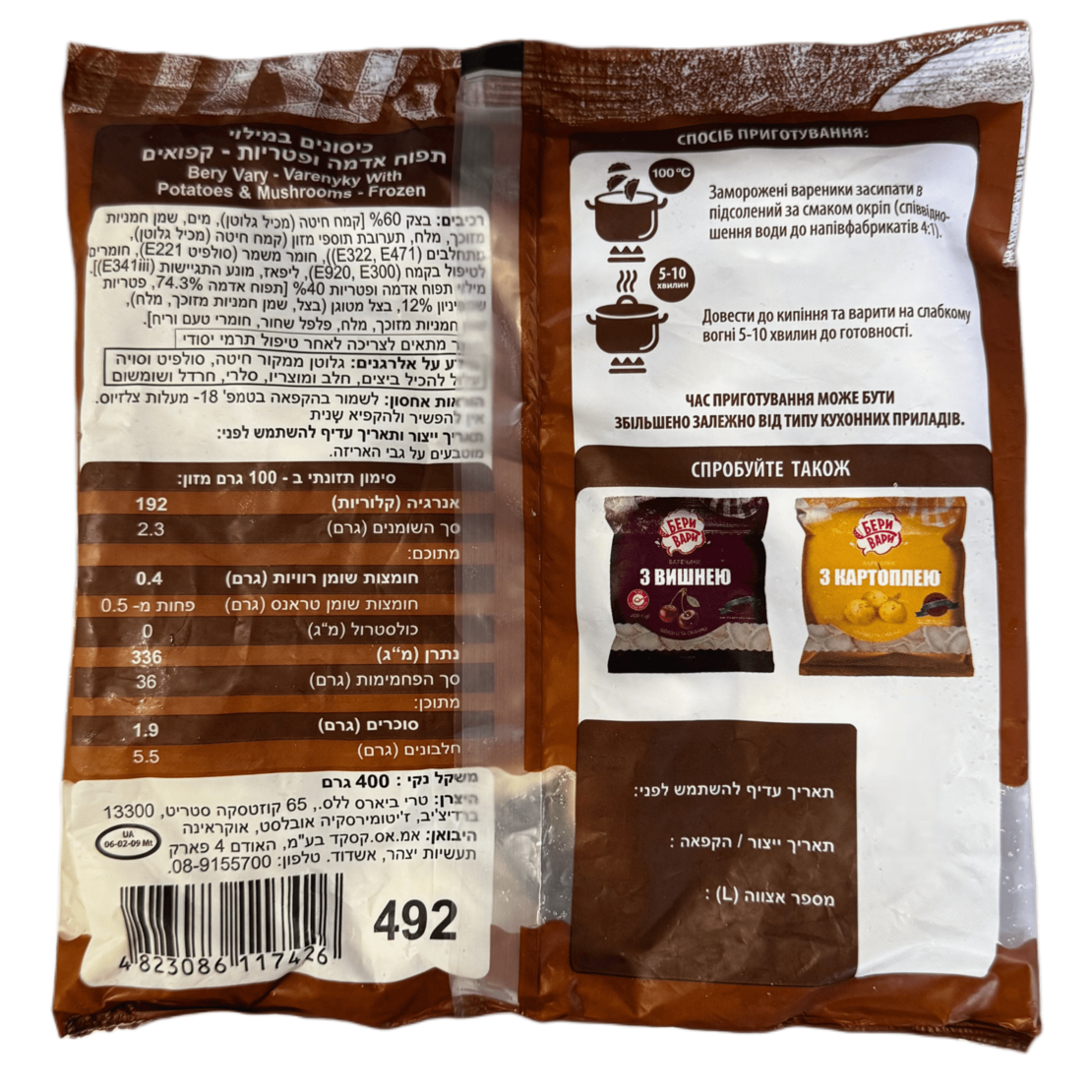 כיסונים במילוי תפו״א פטריות