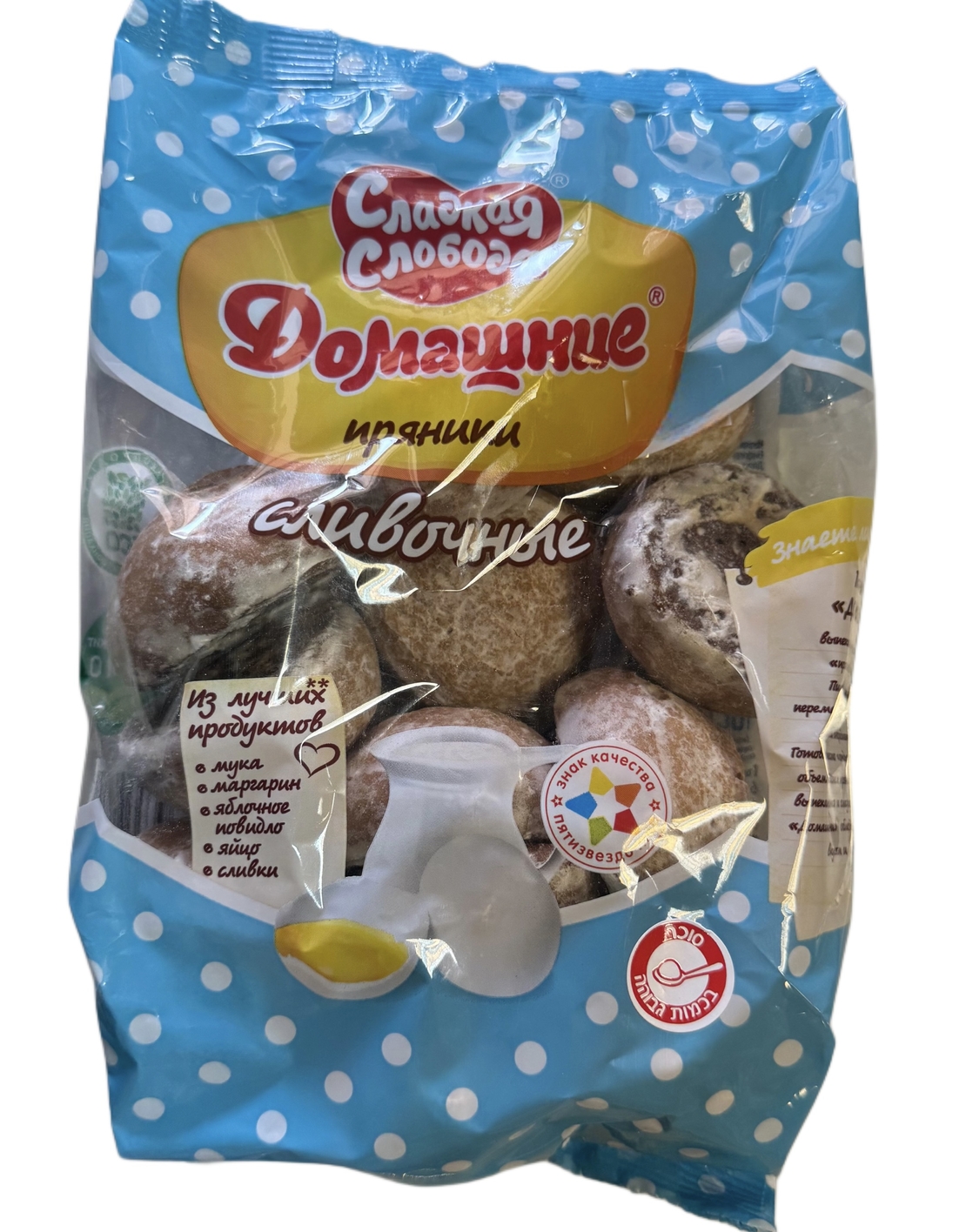 Пряники сливочные
