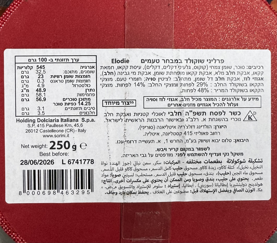 Шоколадные пралине с различными вкусами