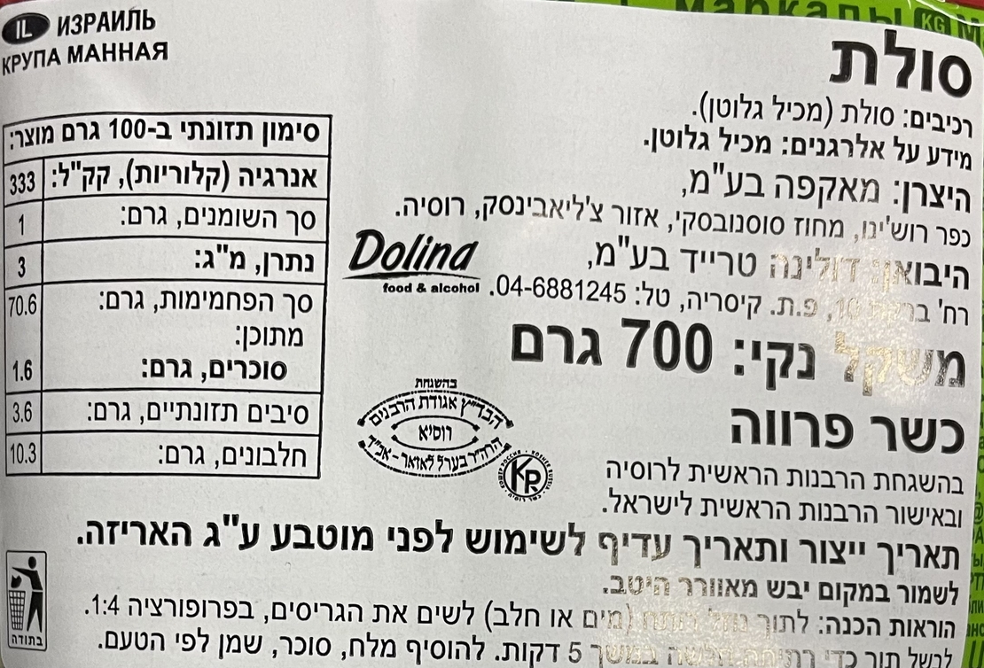 סולת