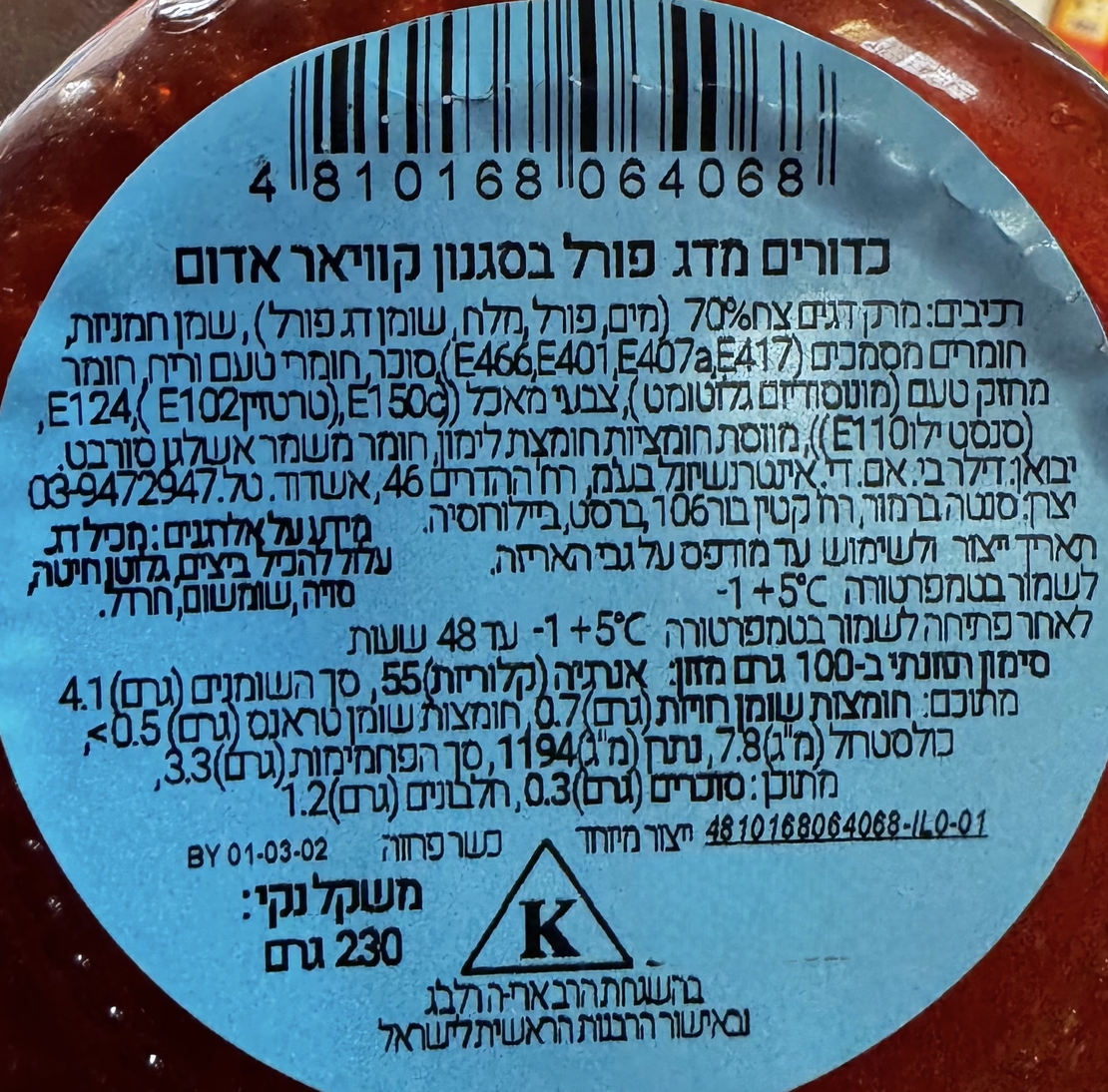 כדורים מדג פורל בסגנון קוויאר אדום