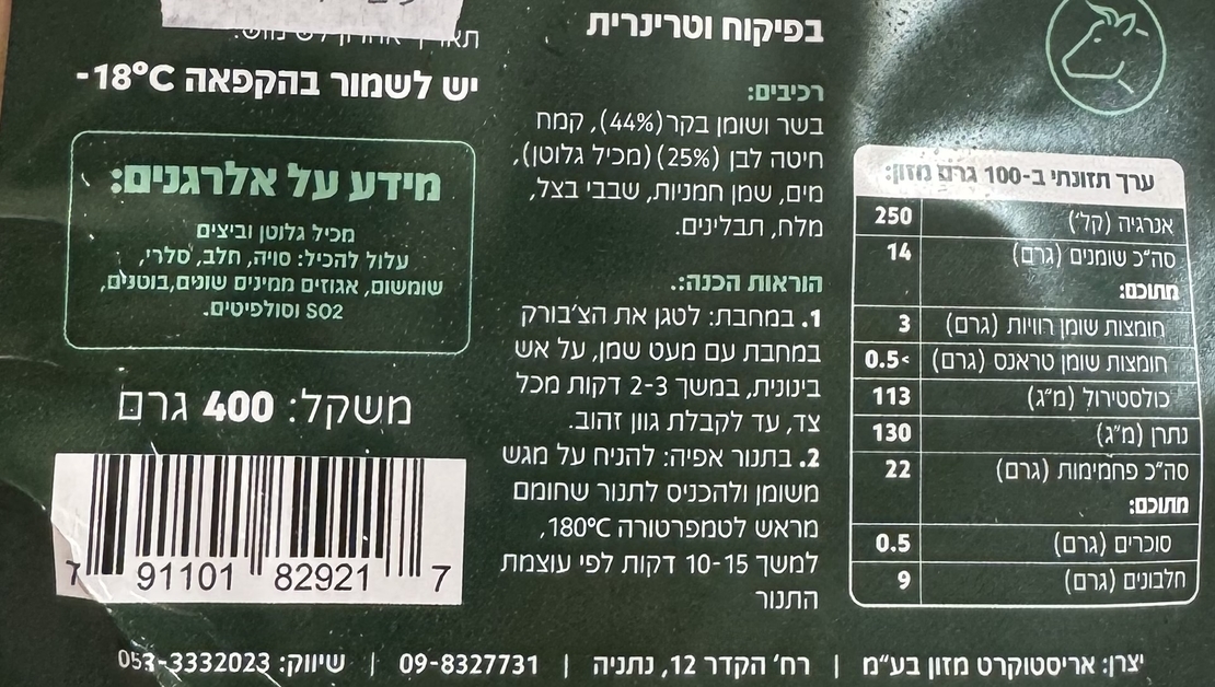 מיני צ׳בורקי במילוי בשר בקר