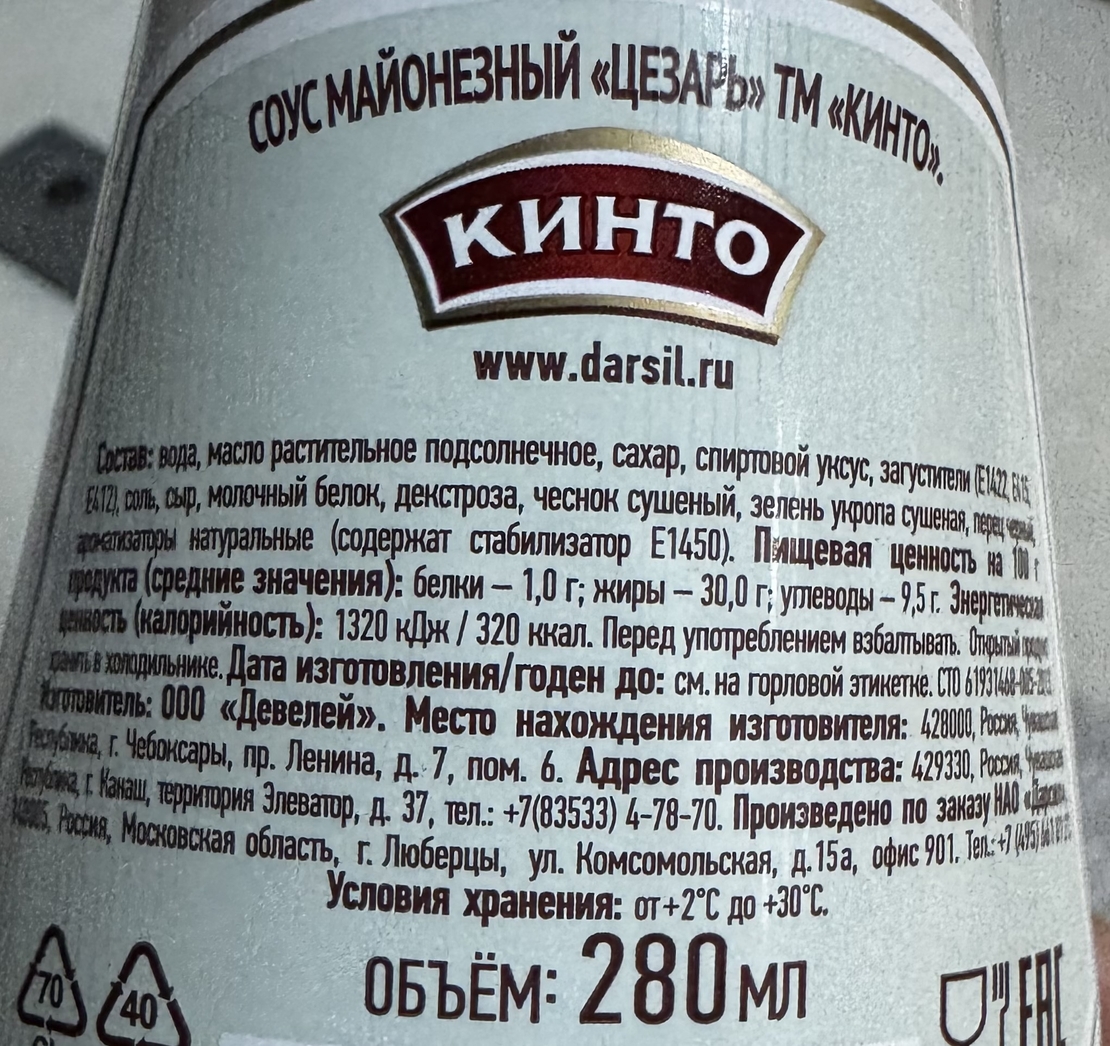 Цезарь майонезный