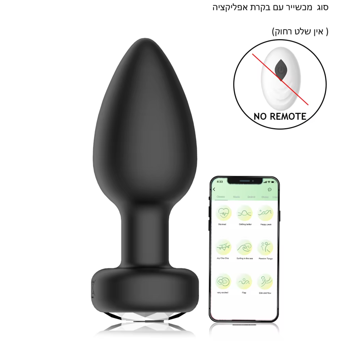 פלאג פרימיום אלחוטי