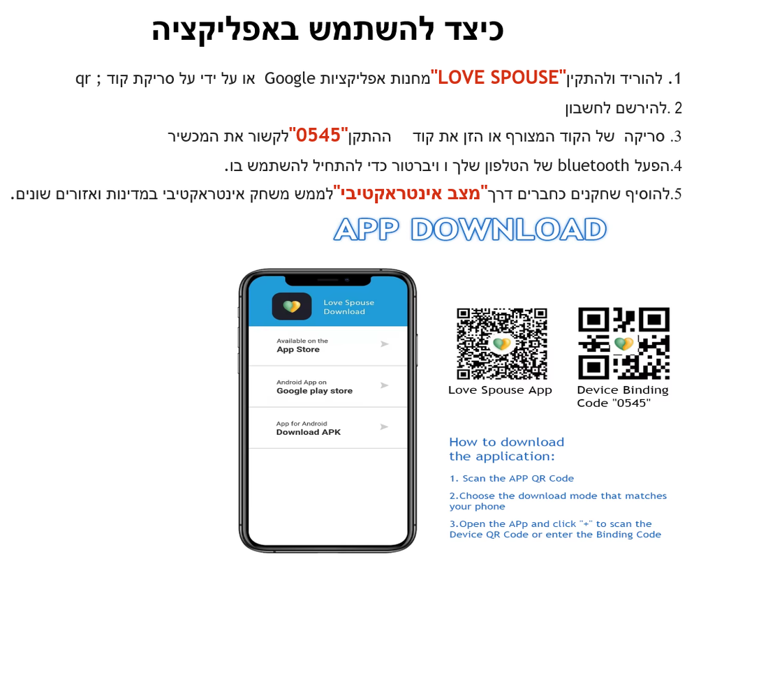 פלאג פרימיום אלחוטי