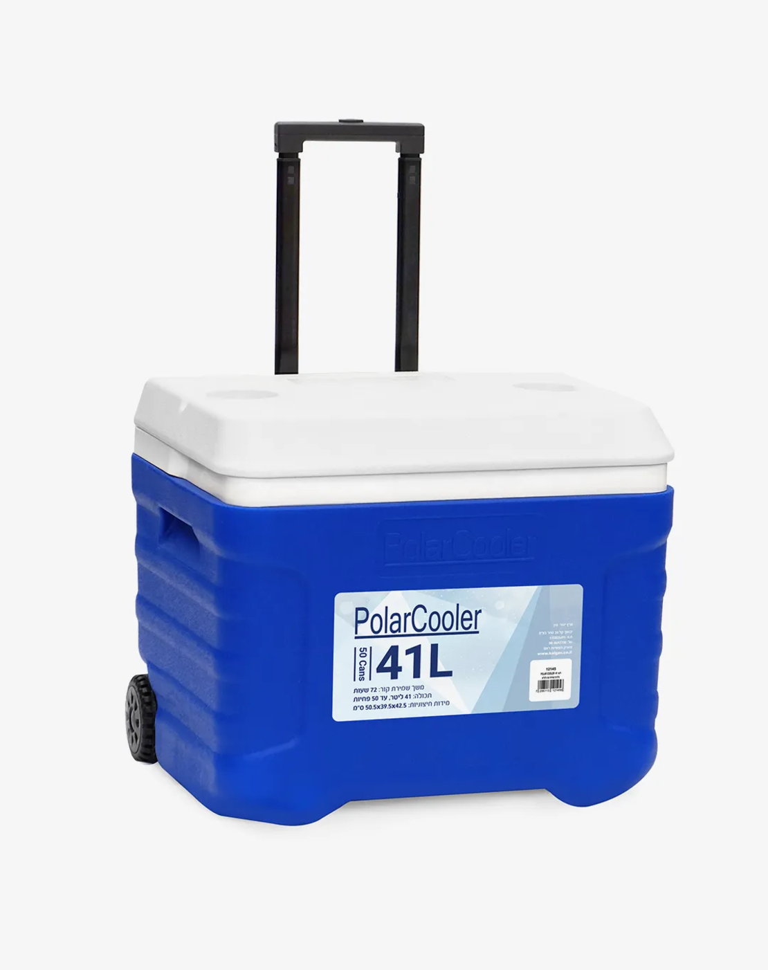 צידנית Polar Cooler 41L.