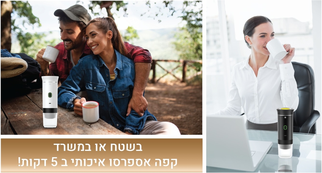 מכונת קפה אספרסו ניידת קפסולות אספרסו POLO SWISS.