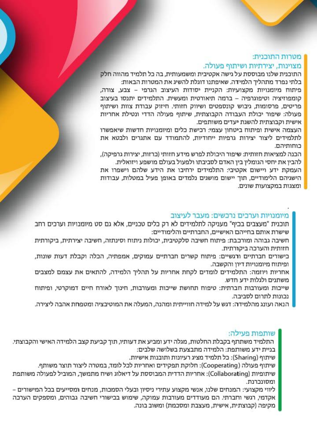 מעצבים בכיף. גפ
