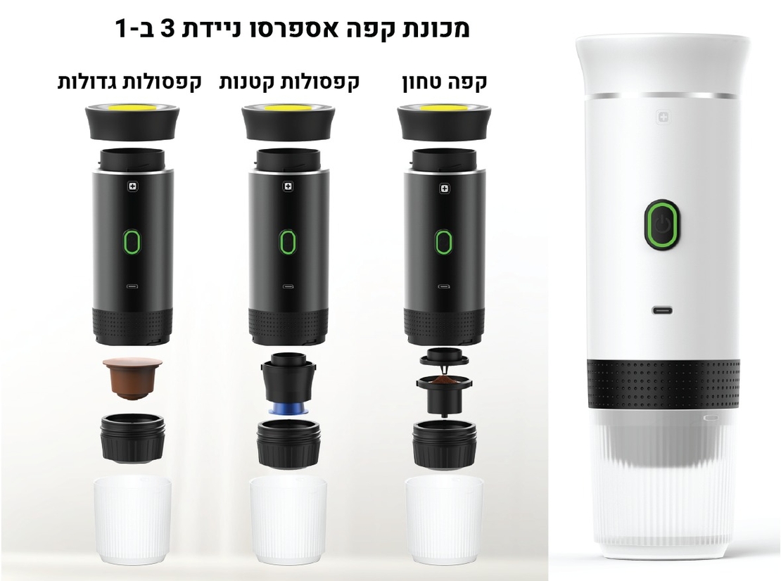 מכונת קפה אספרסו ניידת קפסולות אספרסו POLO SWISS.