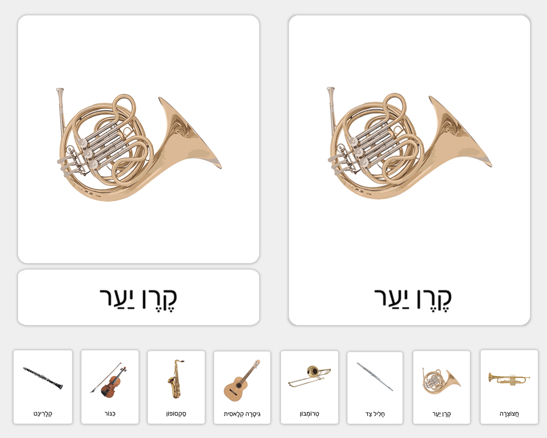 כרטיסיות כלי נגינה