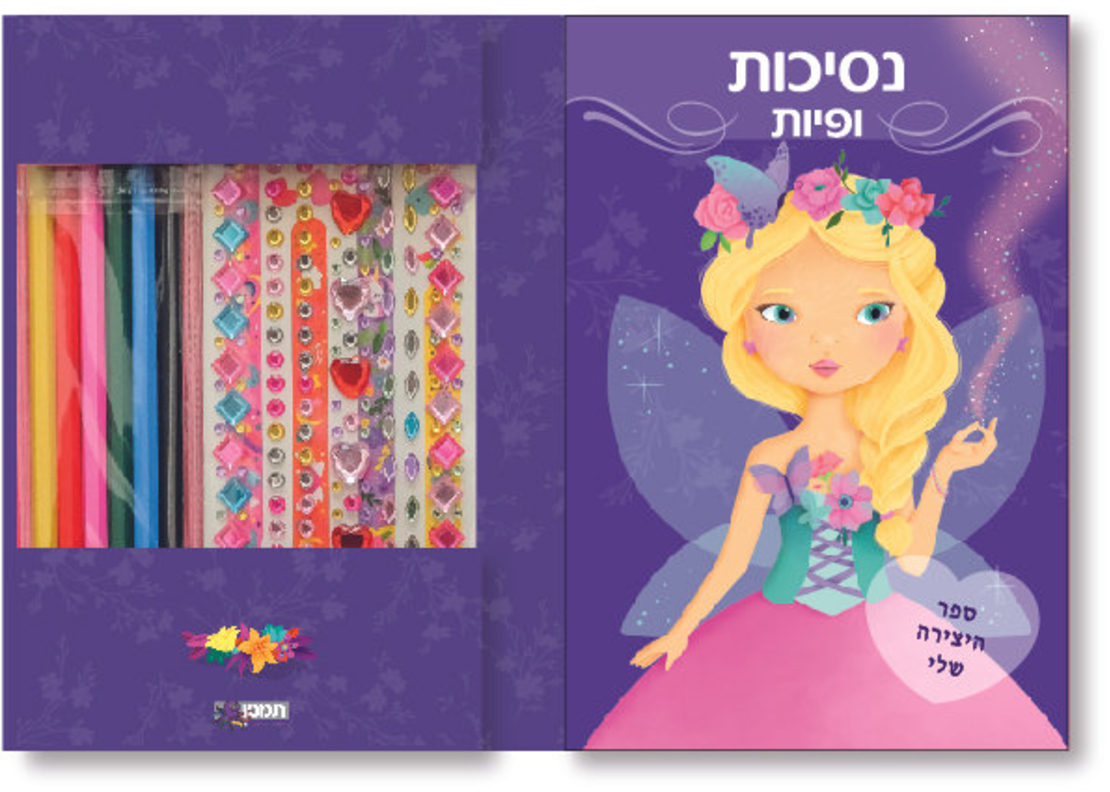 עיצוב אופנה- נסיכות פיות