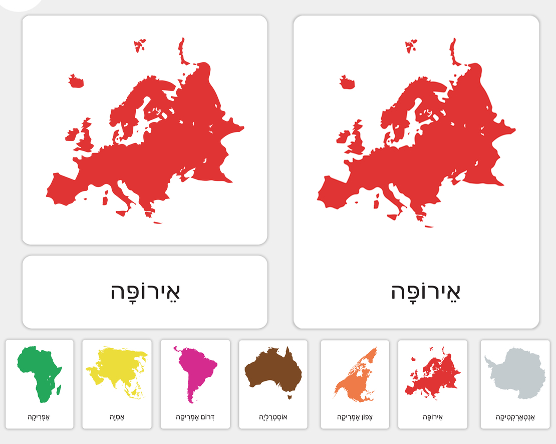 כרטיסיות בנושא יבשות