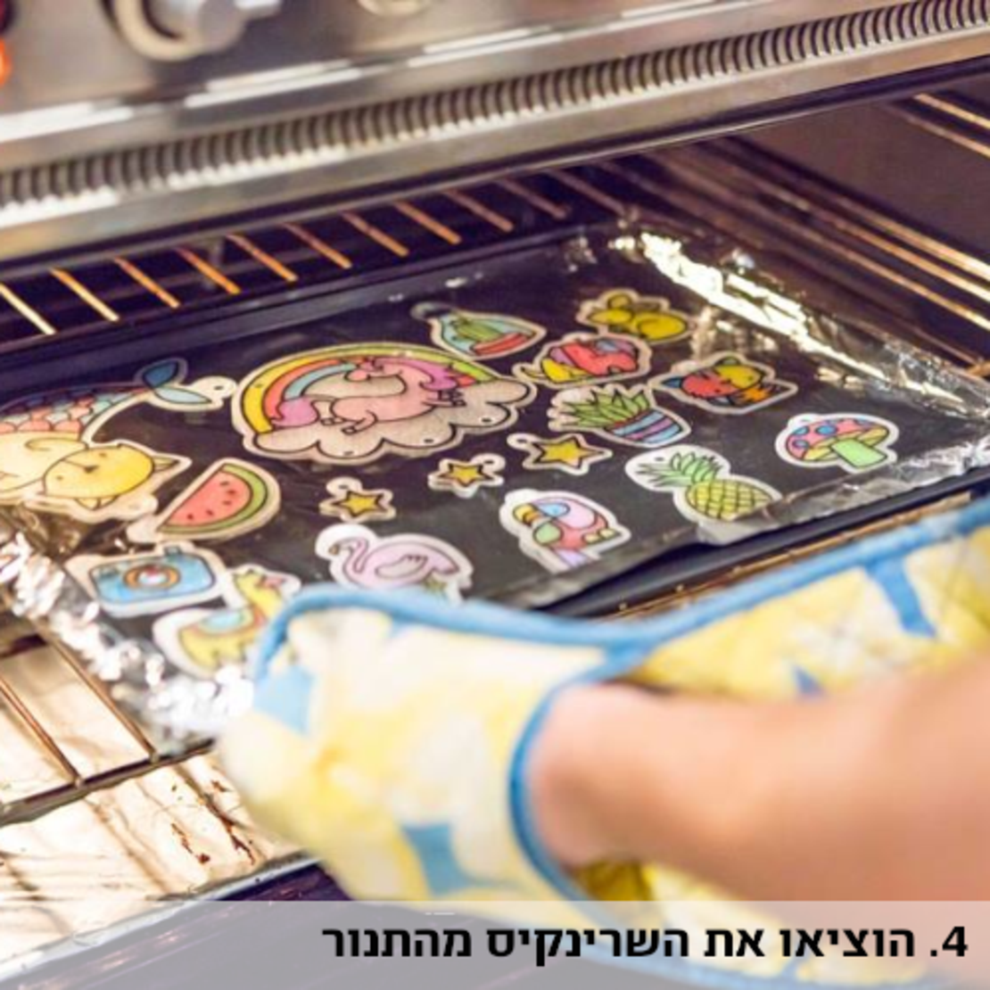 ערכת יצירה שרינקס מתוקים