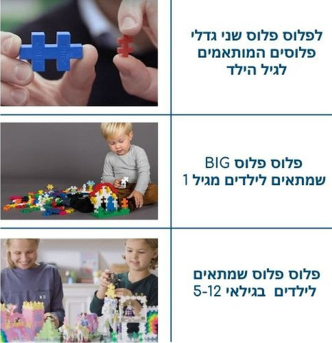 פלוס פלוס- 360 חלקים מיני זוהר בחושך!