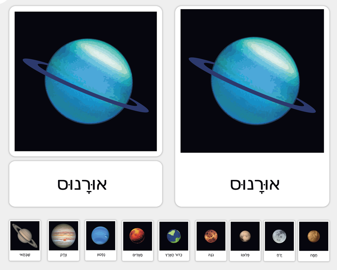 כרטיסיות מערכת השמש