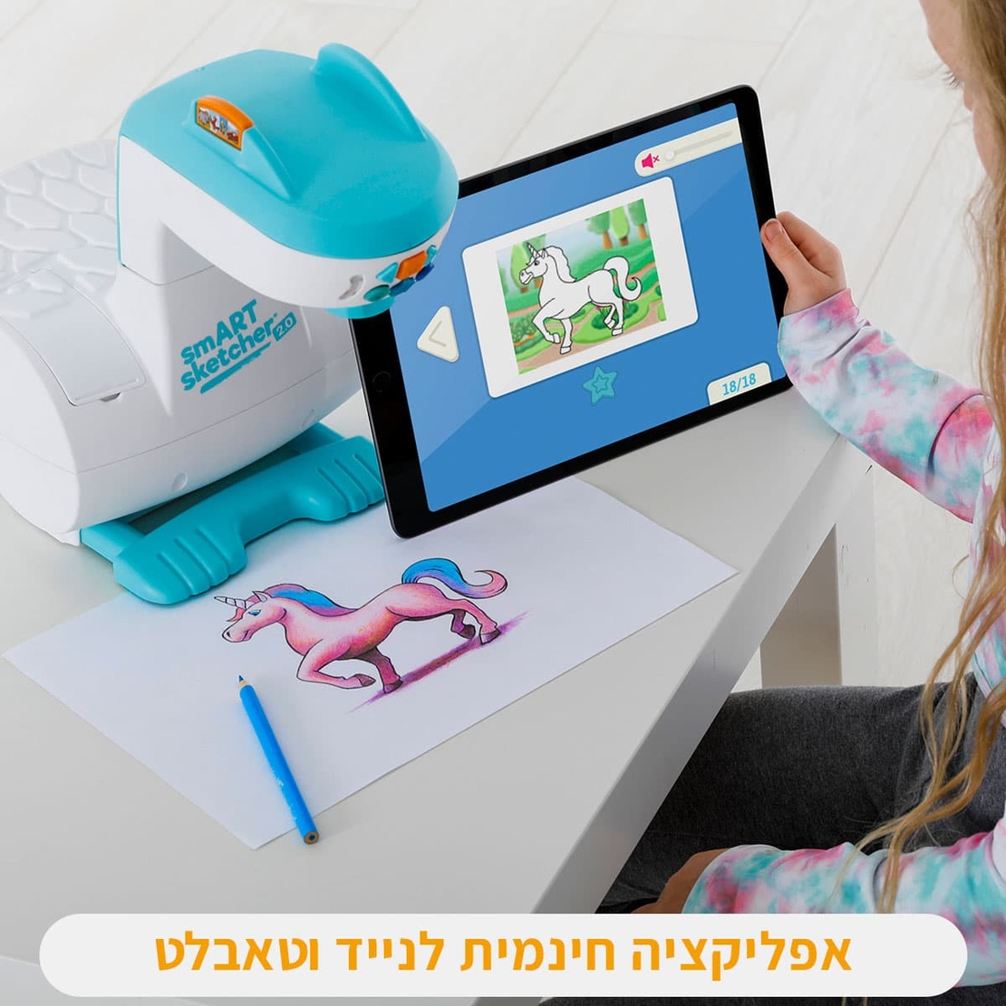 מקרן ציור חכם וכייפי!