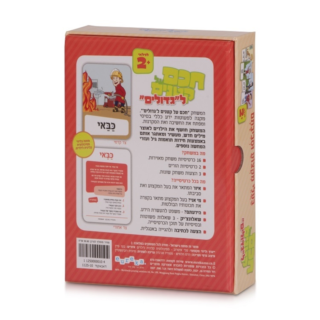 חכם על קטנים- בעלי מקצוע
