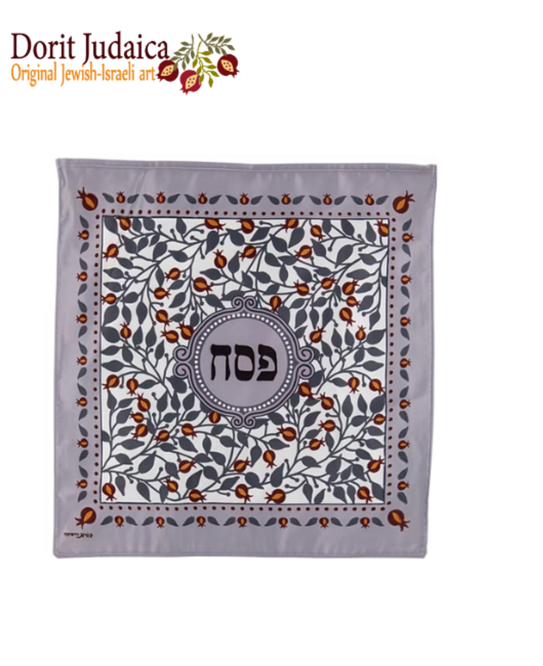 מפית מצה רימונים בגווני אפור בורדוH-21