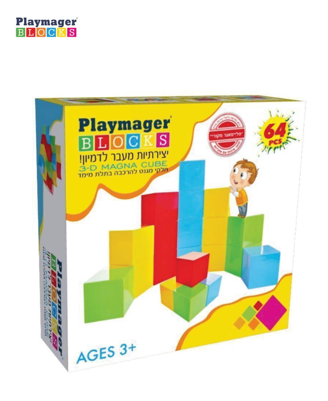 קוביות מגנטיות 64 חלקים גדולות 5 מ