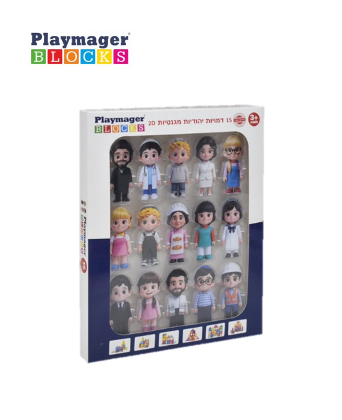 מארז 15 דמויות יהודיות מגנטיות דו מימדיות playmager