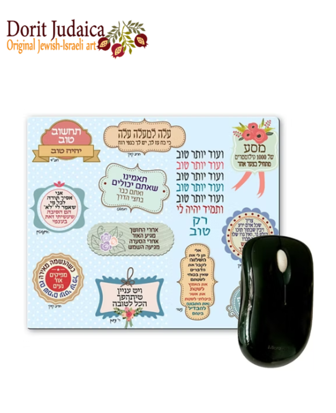 פד עכבר-משפטי השראה מק