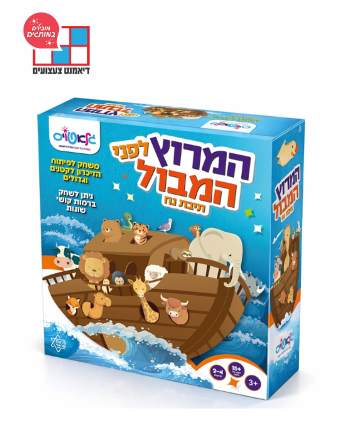 המרוץ לפני המבול – תיבת נח