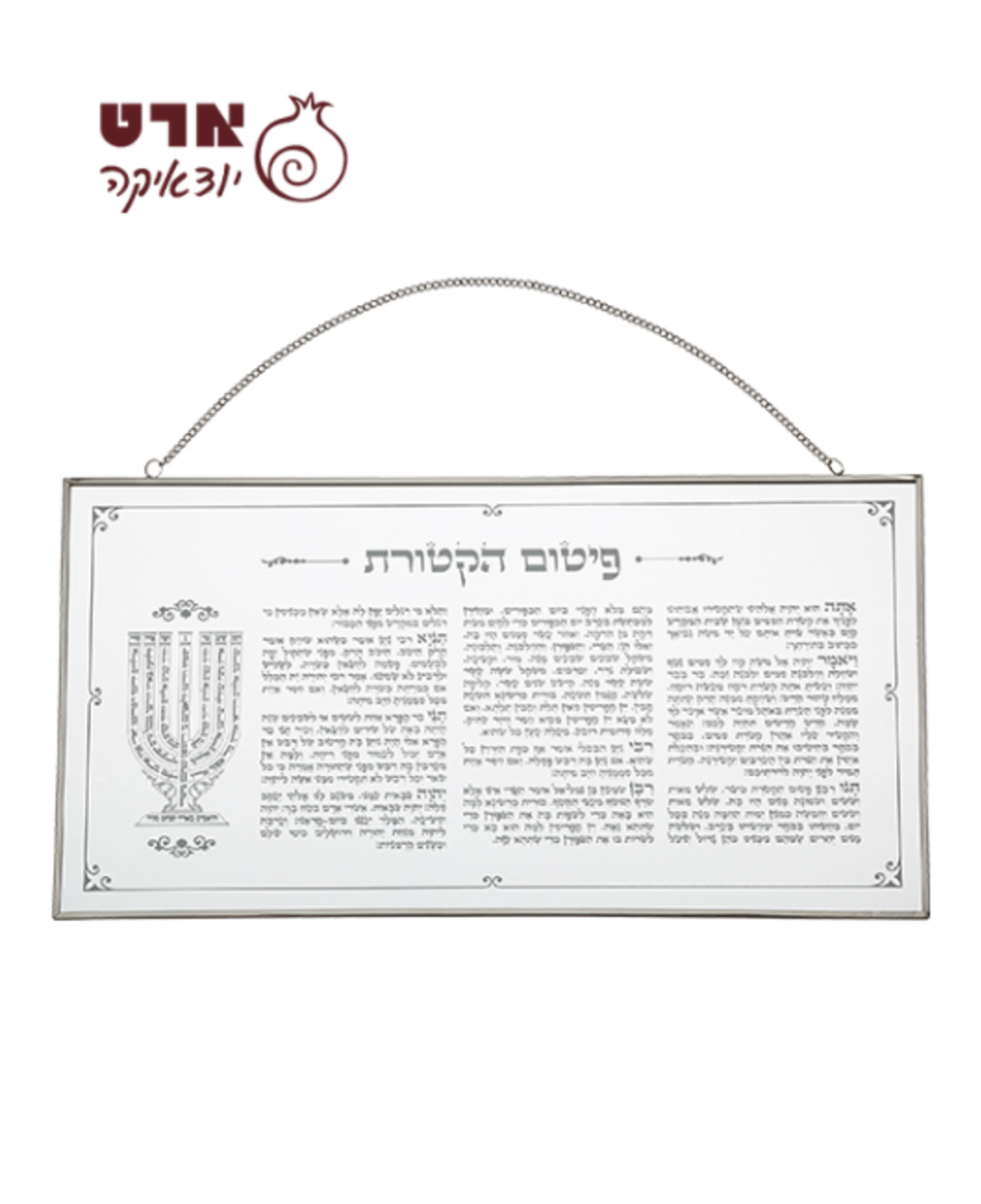 UK42842 ברכה לתלייה זכוכית פיטום הקטורת 4625